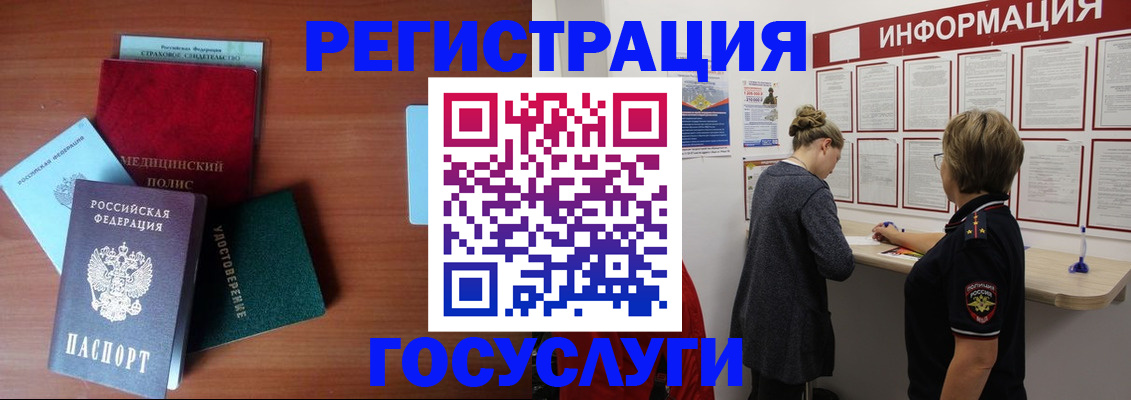 регистрация в Серове